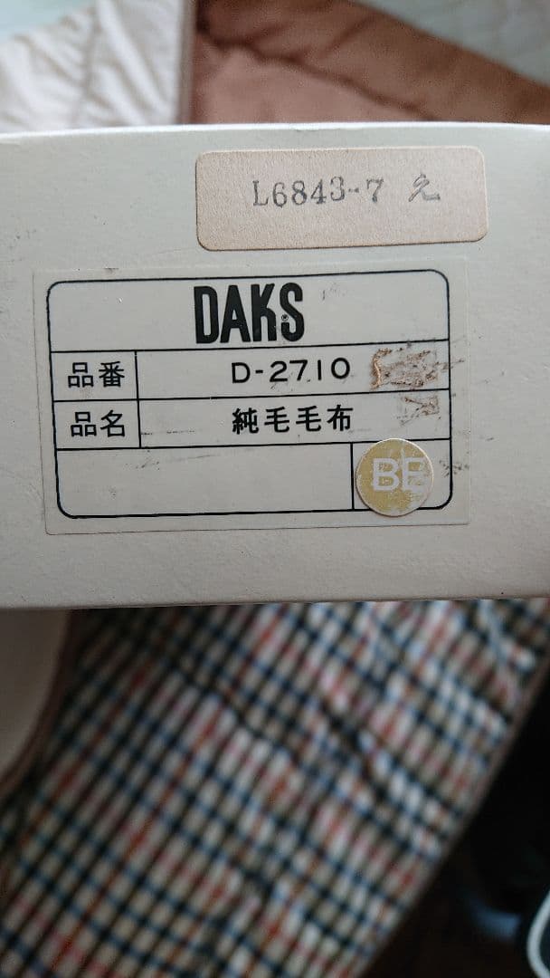 新品：DAKS 高級ベージュチェック柄ブランケット＆綿 掛け布団　セット