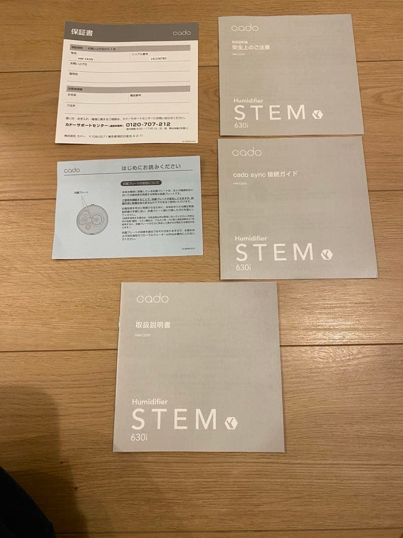 【中古美品】cado カドー 加湿器 STEM630i ホワイト