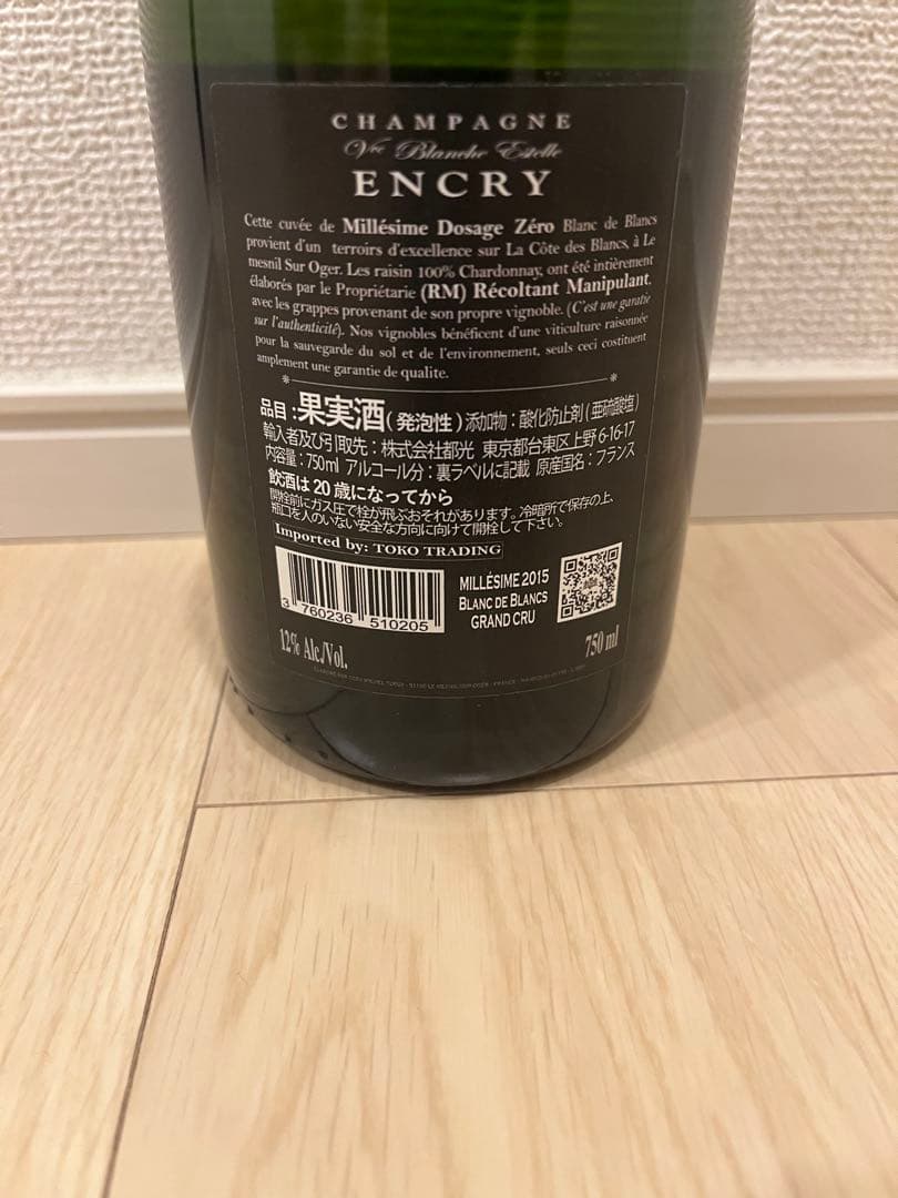 【もふ】ENCRYシャンパン ミレジム 2015 750ml ※箱なし