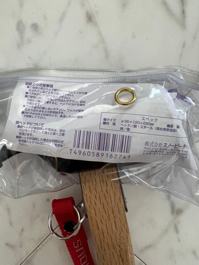 【新品未使用】　スノーピーク マルチコンテナ&ソリッドステーク10本&ハンマー