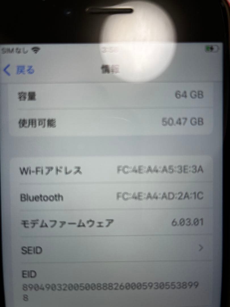 く*7様 iPhone SE (第2世代) 64GB