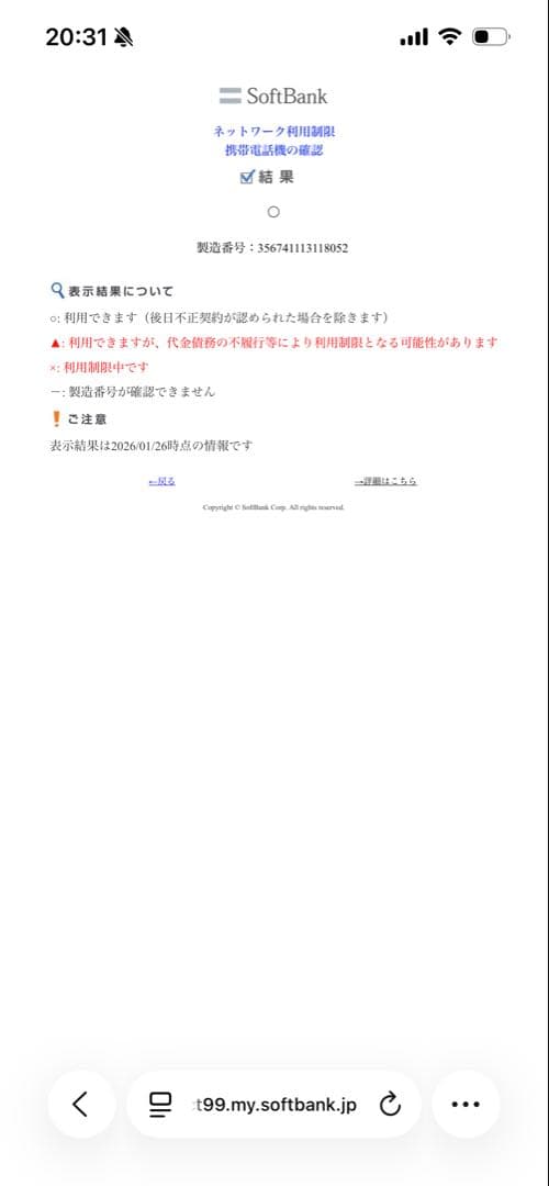 く*7様 iPhone SE (第2世代) 64GB