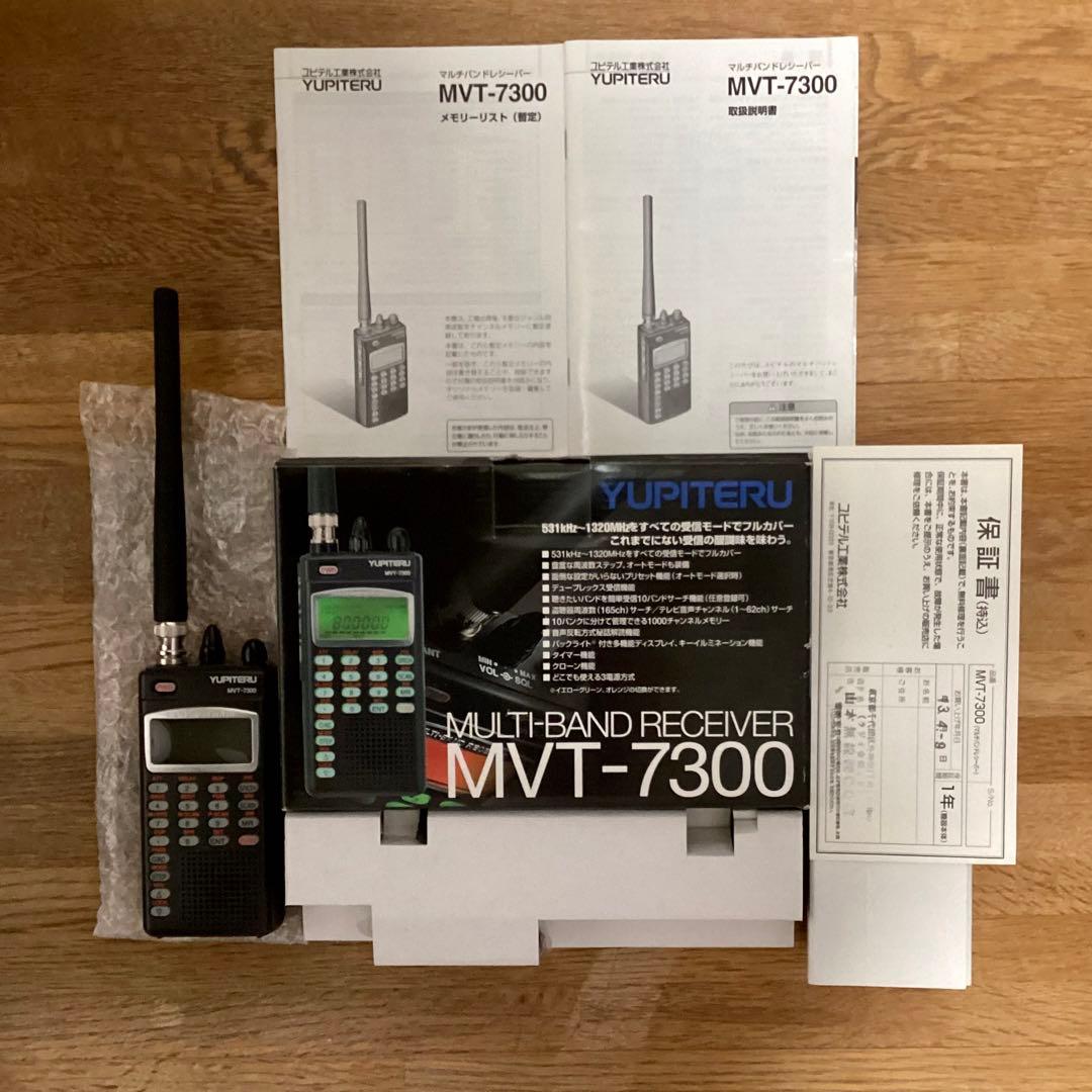 【1/3まで値引き】ユピテルMVT-7300 マルチバンド受信機【美品】付属品有