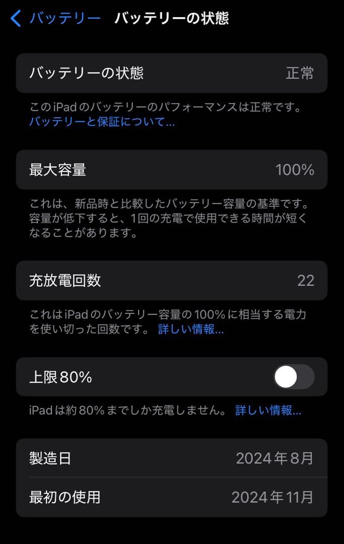 エヌさま専用iPad mini A17 Pro セルラー 128MB第7世代値下