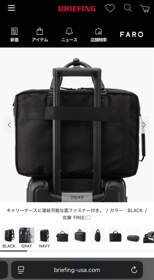 【定価の半額以下】BRIEFING ビジネスバッグ ブラック