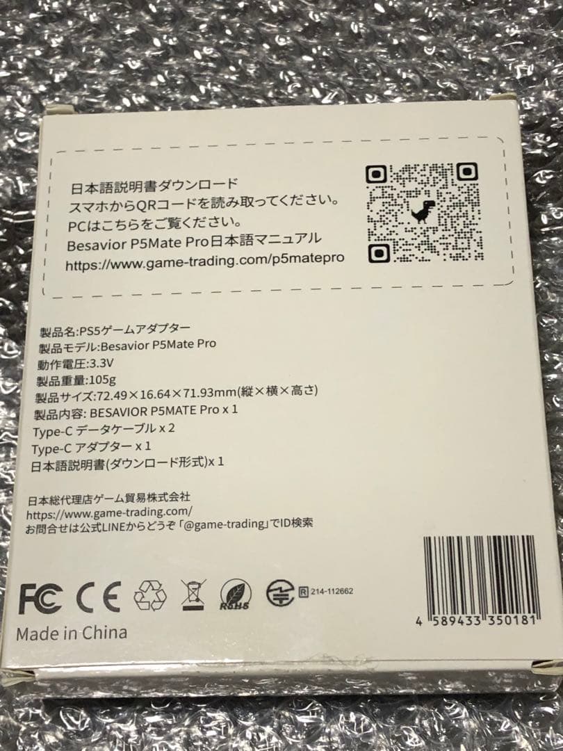 Besavior P5Mate Pro PS5/PC用 ゲーミングコンバーター