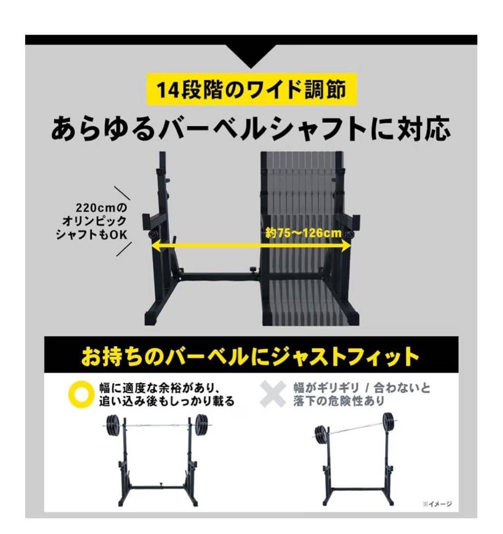 バーベルラック 調整可能 ブラック