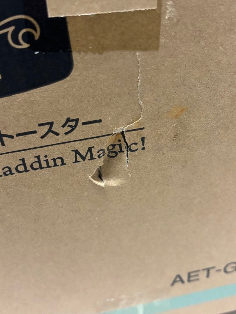 新品未開封 Aladdin 新型グラファイトトースター AET-GS13D(G)