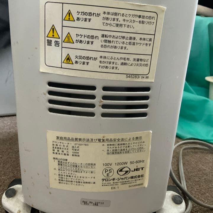 デロンギオイルヒーター　071221TEC