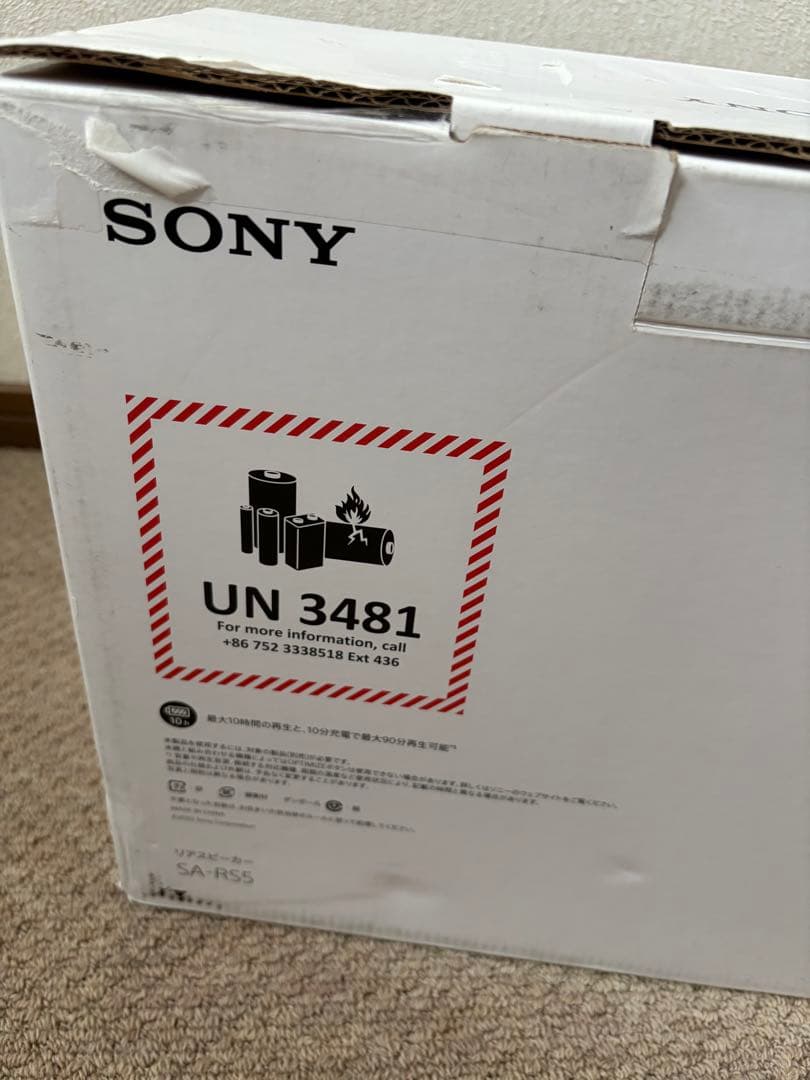 極美品！SONY SA-RS5 リアスピーカー 22年製