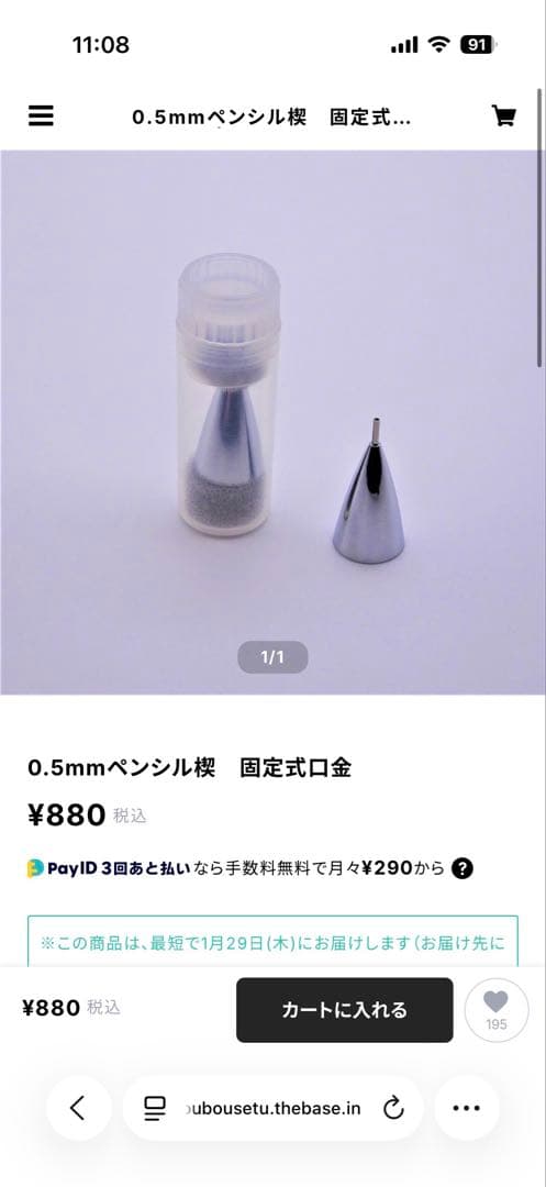 工房楔　花梨紅白（こぶ杢）シャ ープペンシル 未使用　0.5㎜固定式口金付き