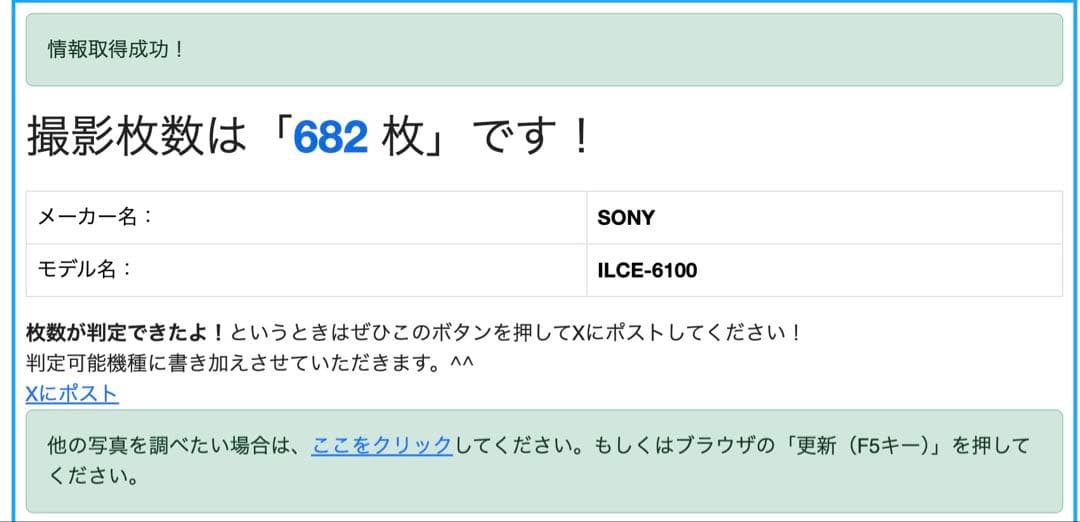 【美品】SONY α6100 (ILCE-6100）
