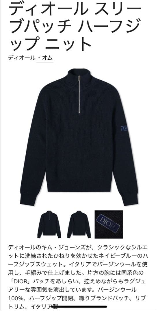 ひ*げ様 DIOR ディオール ハイカラー ジップセーター メンズ レディース