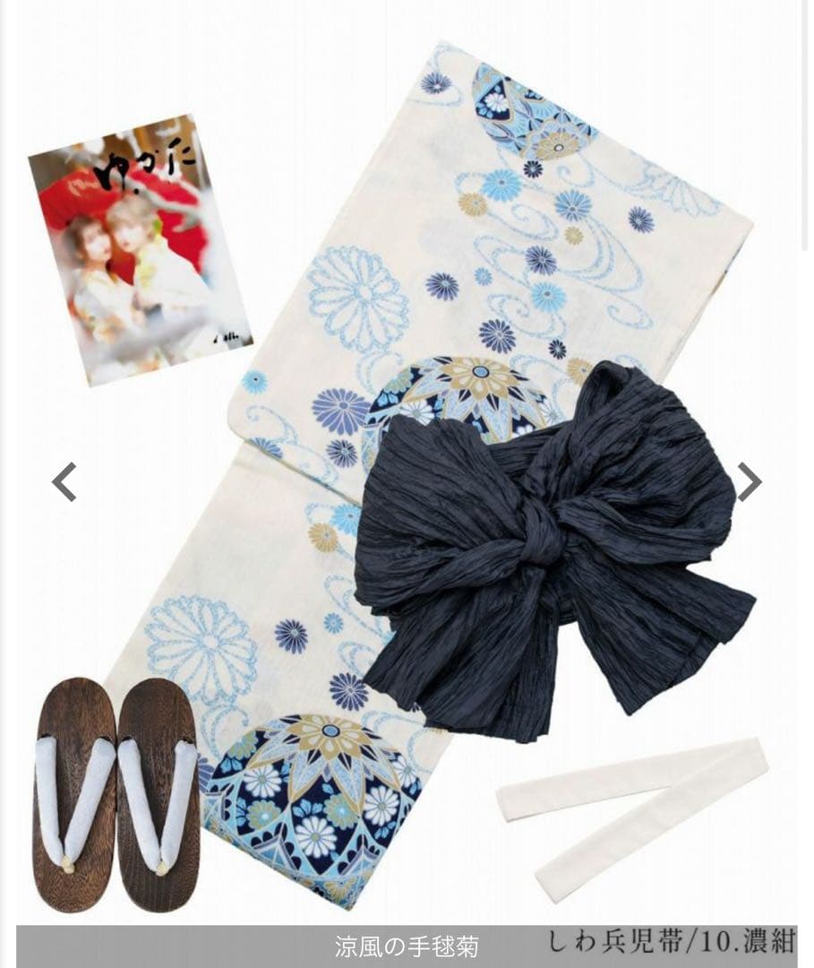 Dita 浴衣セット 涼風の手毬菊 2025新作