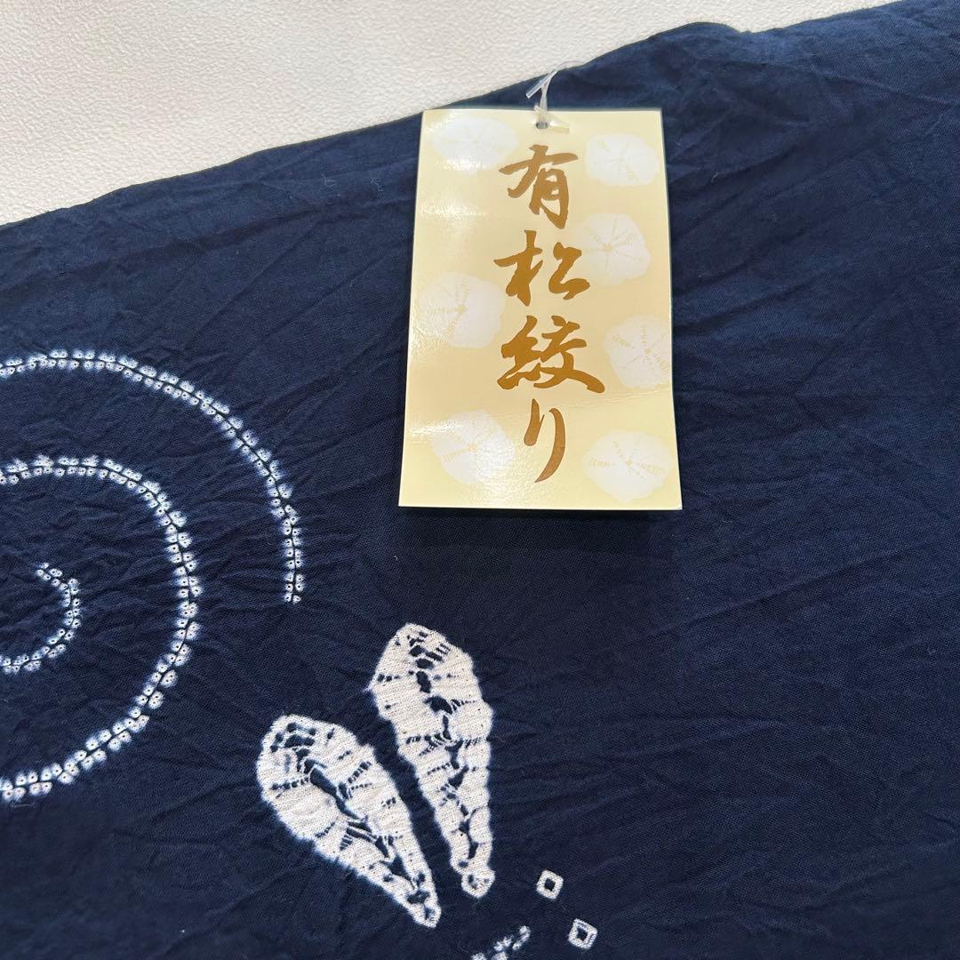 浴衣　絞り浴衣　本場　有松絞り　トンボ　渦　藍紺　新品　未使用　0731⑧
