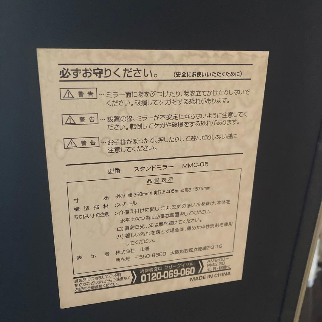 スタンドミラー MMC-05