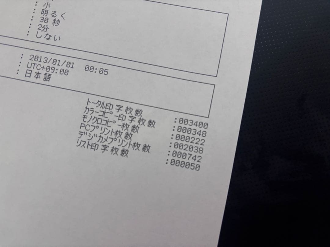 brother DCP-J4210N A3印刷対応