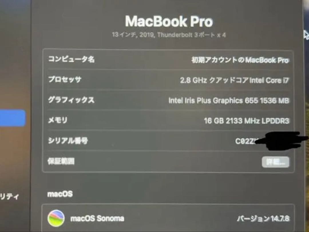 バッテリー新品✨ MacBook Pro 2019 i7/16GB/512GB