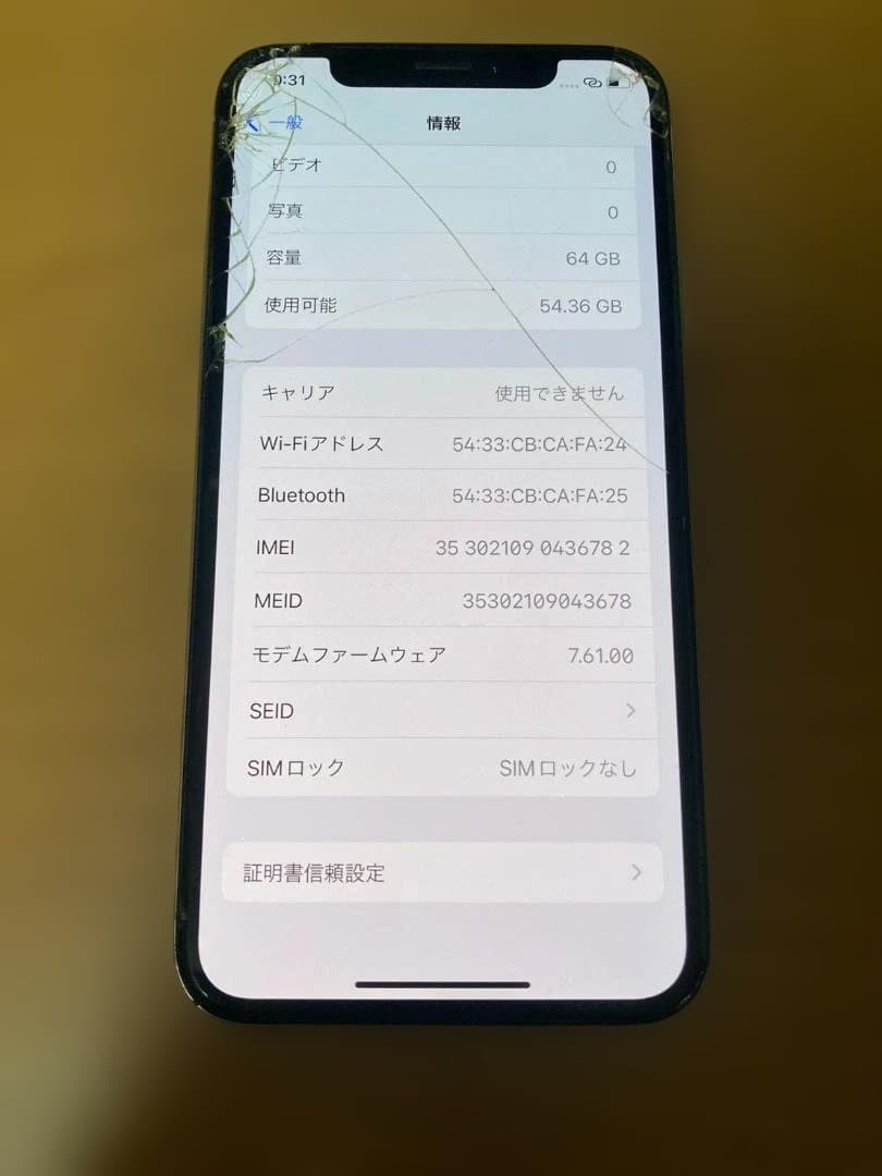 iPhoneX 64GB SIMフリー ジャンク 背面ガラス剥がれ 内部露出あり
