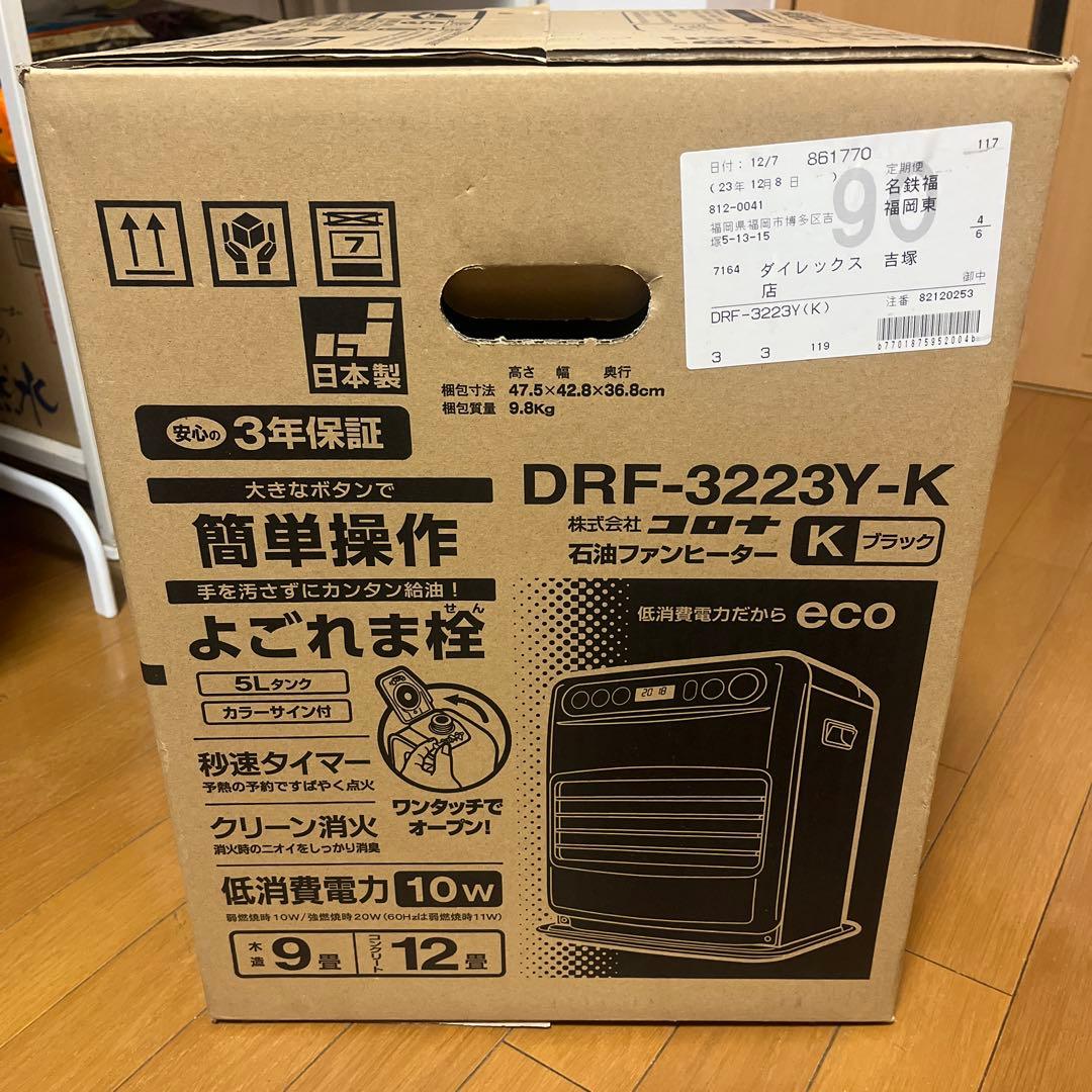 CORONA 石油ファンヒーター DRF-3223Y-K ブラック
