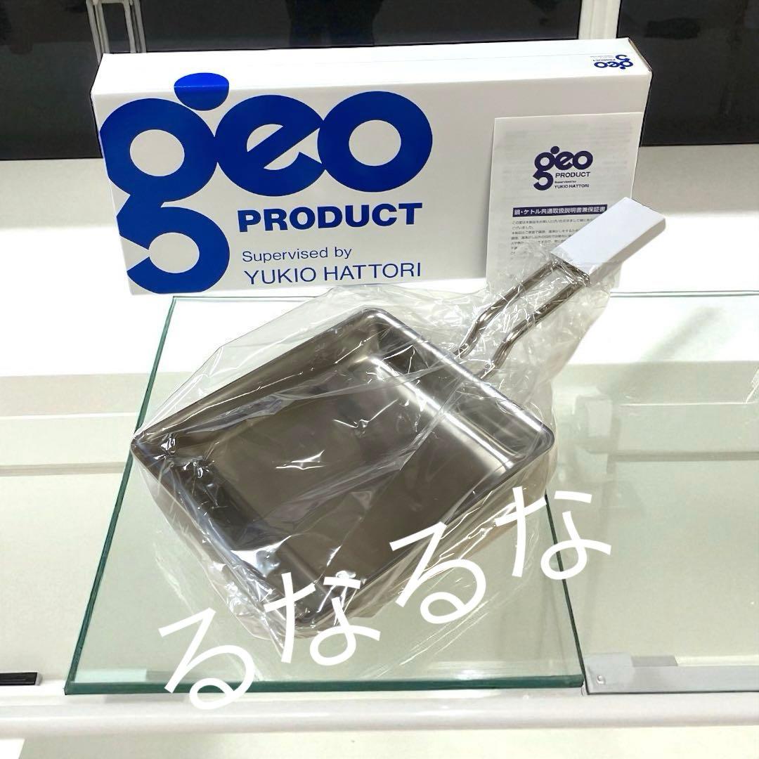 【新品】ジオ 玉子焼き ジオ 行平鍋 2点セット 宮崎製作所 ガス火 IH対応