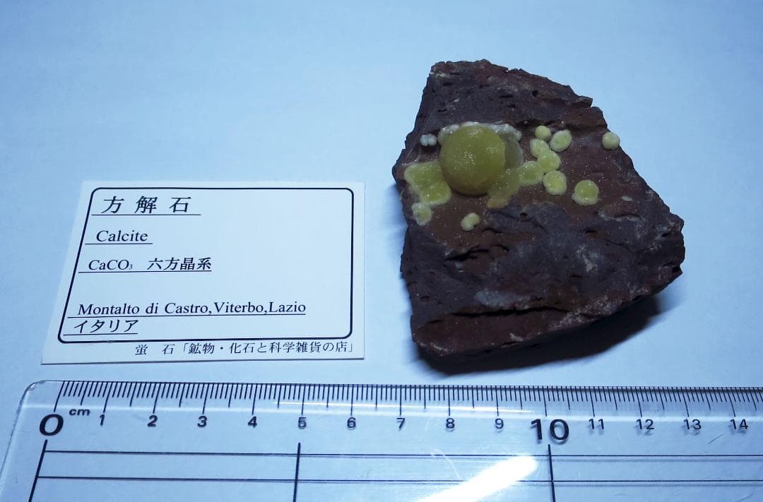 星々みたいな方解石　カルサイトイタリア産　鉱物標本