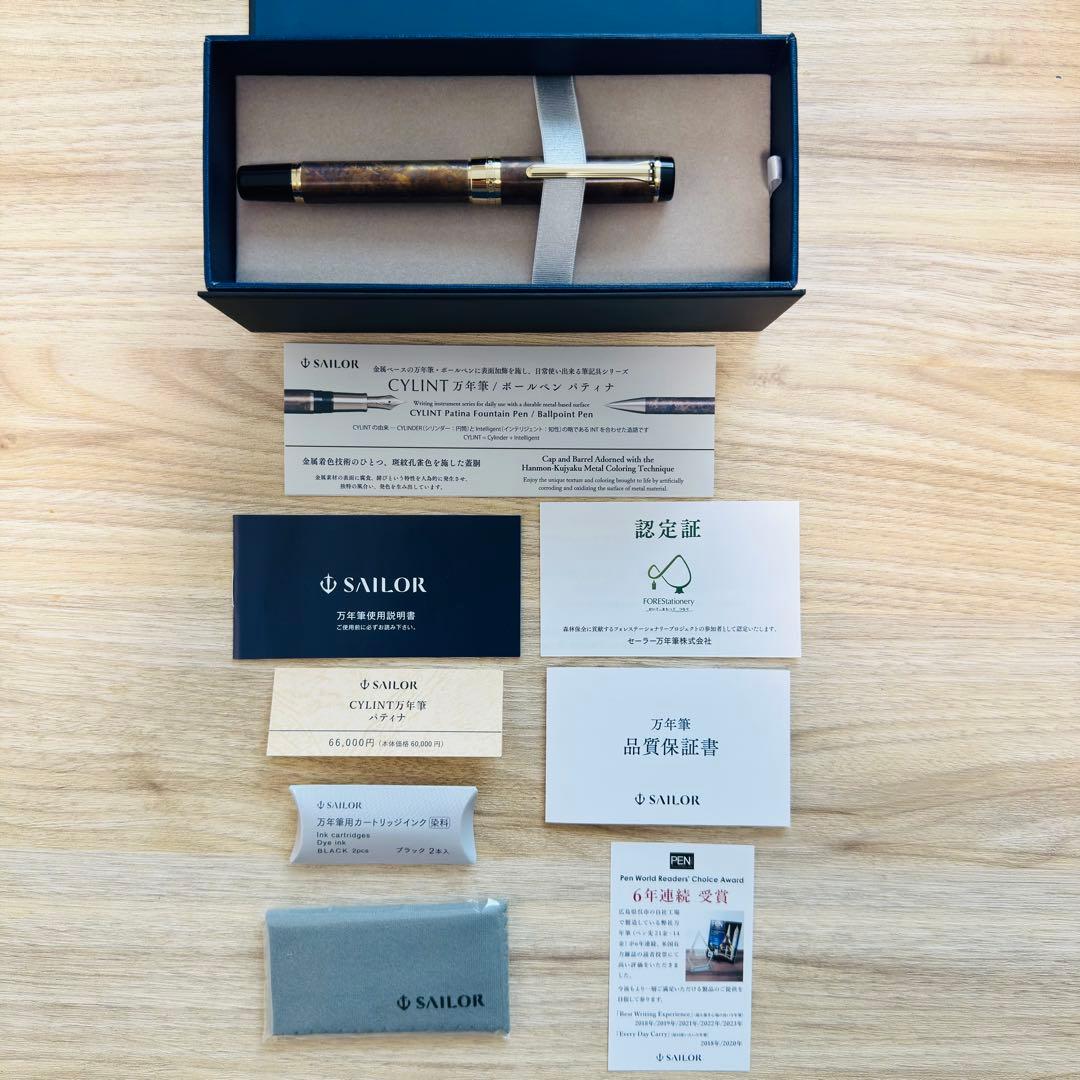 セーラー 万年筆 シリント パティナ F細字