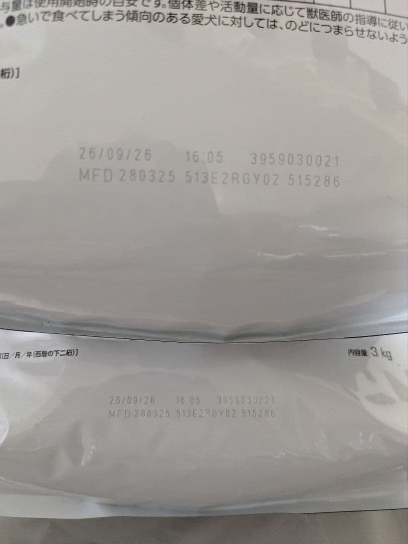 ロイヤルカナン　 〈高繊維〉消化器サポート 3kg×2袋セット　犬用　療養食