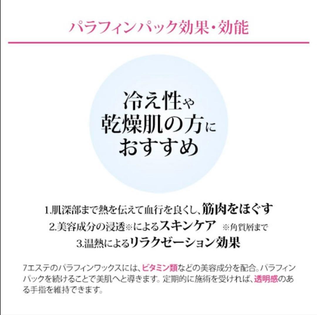 美品♡パラフィンパック♡クリーニング済♡7点set♡