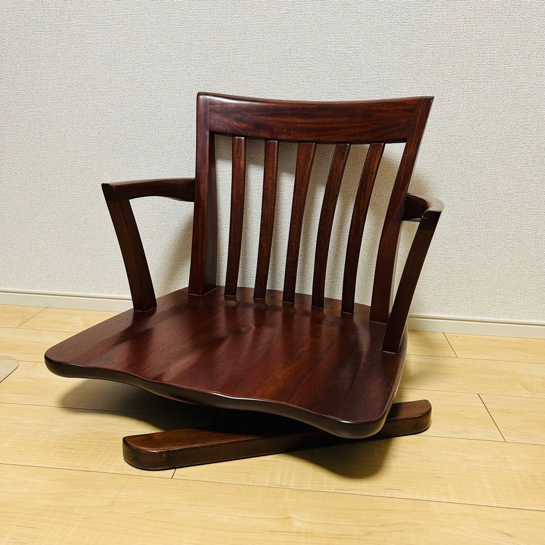 【美品】大塚家具 FC-556 ローチェア 花梨 カリン 回転式 木製 和モダン