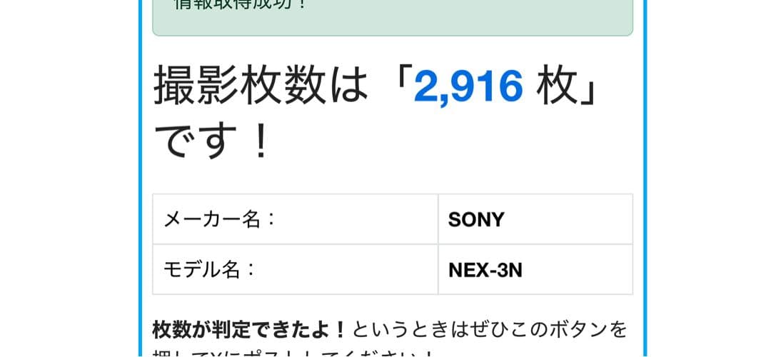 SONY NEX-3N ボディ　動作正常　ソニー