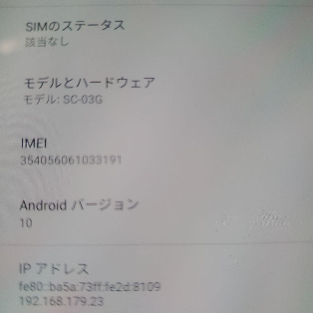 Androidタブレット本体 GALAXY Tab S8.4 SC-03G Android10
