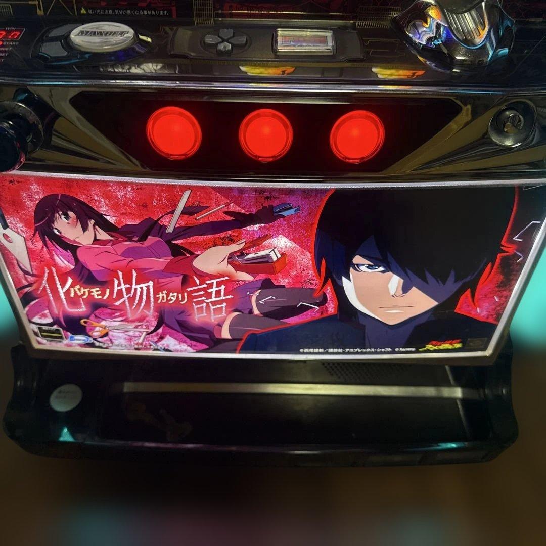 スロット 化物語 初代 実機 不要機