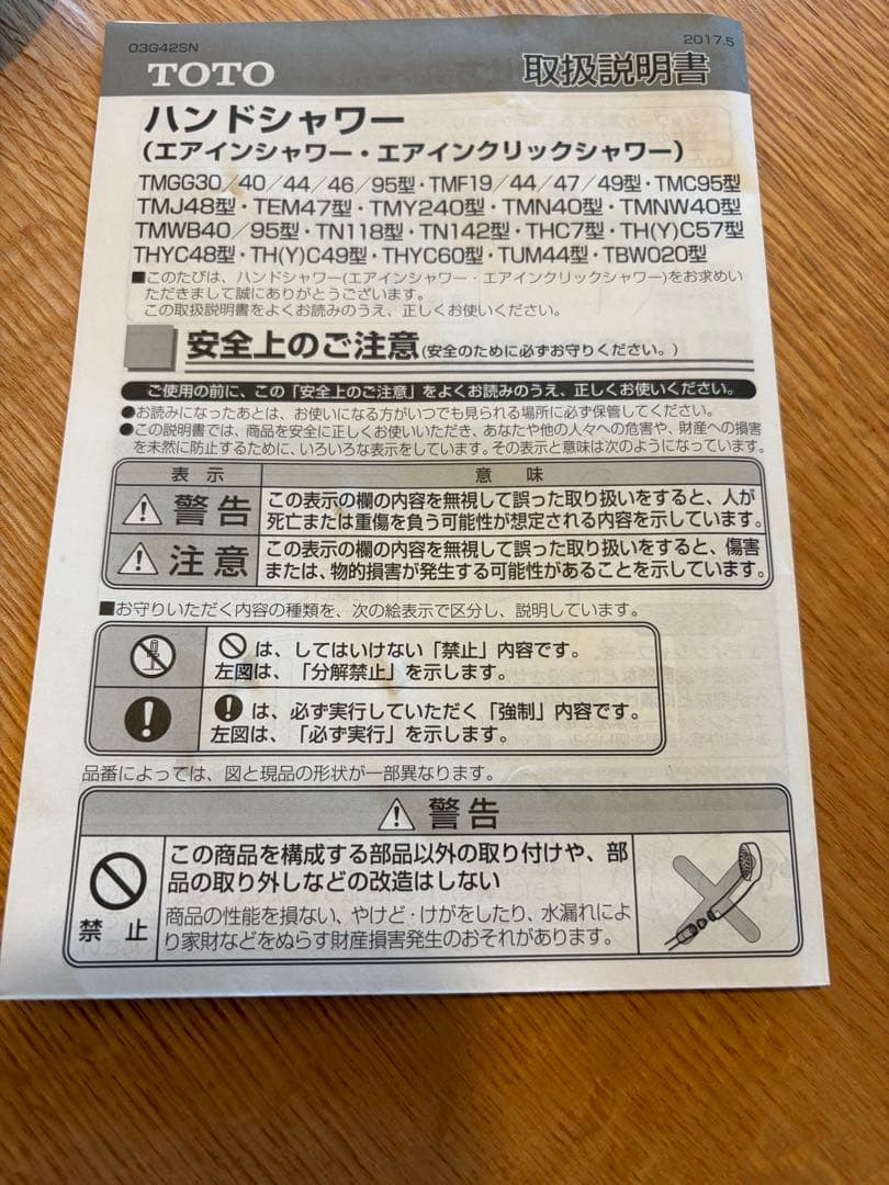 シャワーヘッド TOTO エアインクリックシャワー　THC57型