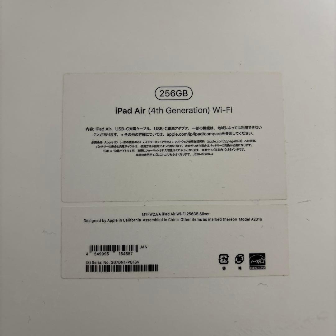 美品！【本体】Apple iPad Air シルバー 第4世代 256GB