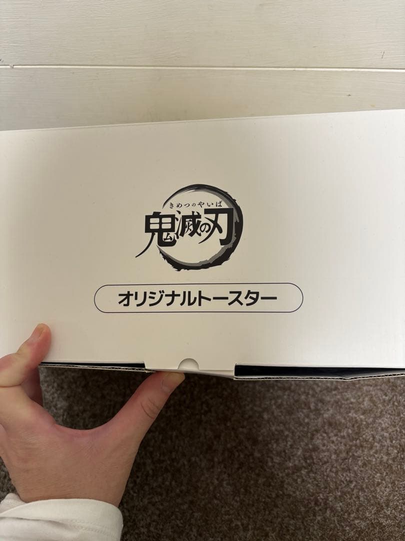 「鬼滅の刃」オリジナルトースター