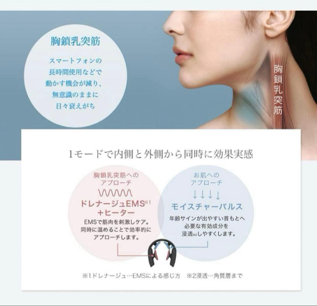 【新品】ヤーマン EMS美顔器 首もと用 メディリフト ネック EPN10B3