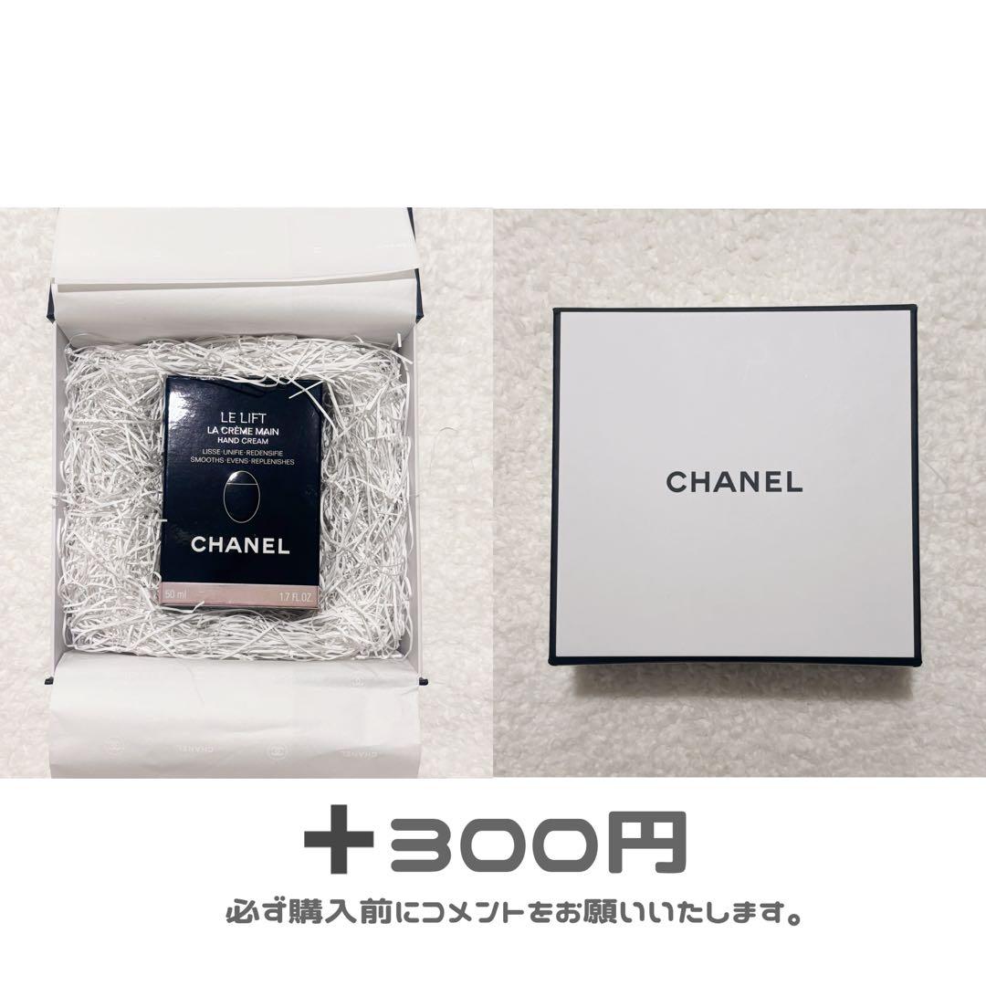 CHANEL シャネル ル リフト ラ クレーム マン ハンドクリーム+ミニミス