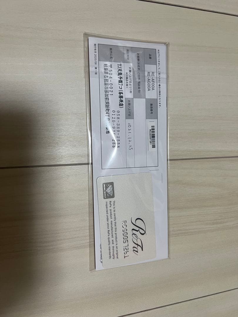 ReFa カールアイロン