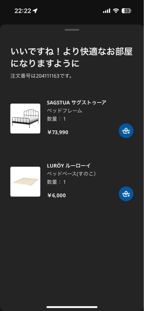 IKEAクイーンベッドフレーム ブラック