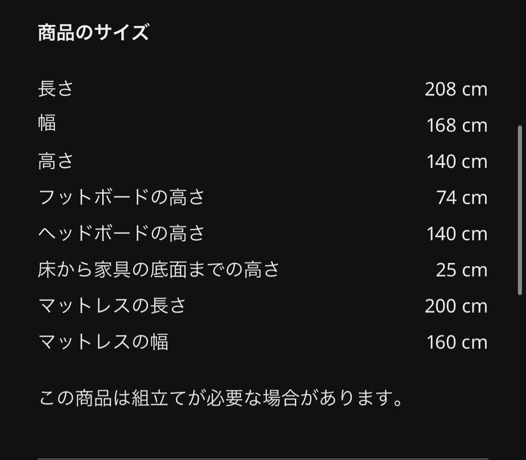 IKEAクイーンベッドフレーム ブラック