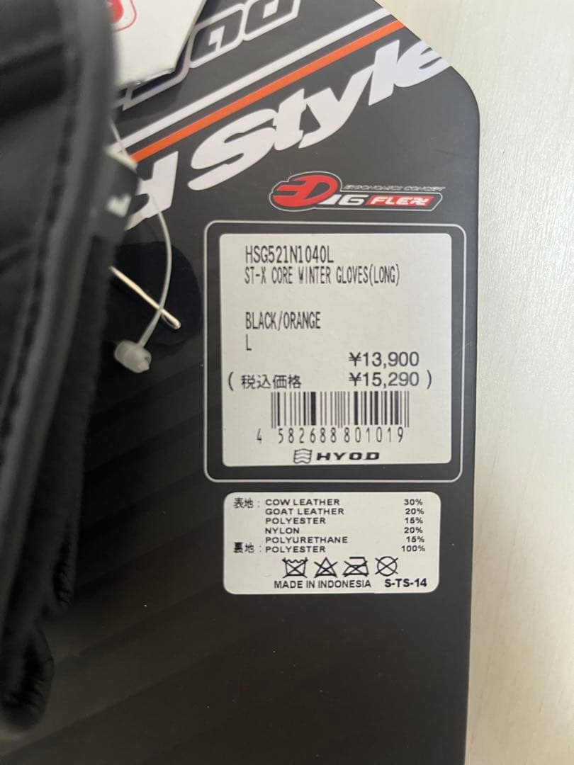 HYOD ヒョウドウ 冬用バイクグローブ Lサイズ ブラック/オレンジ