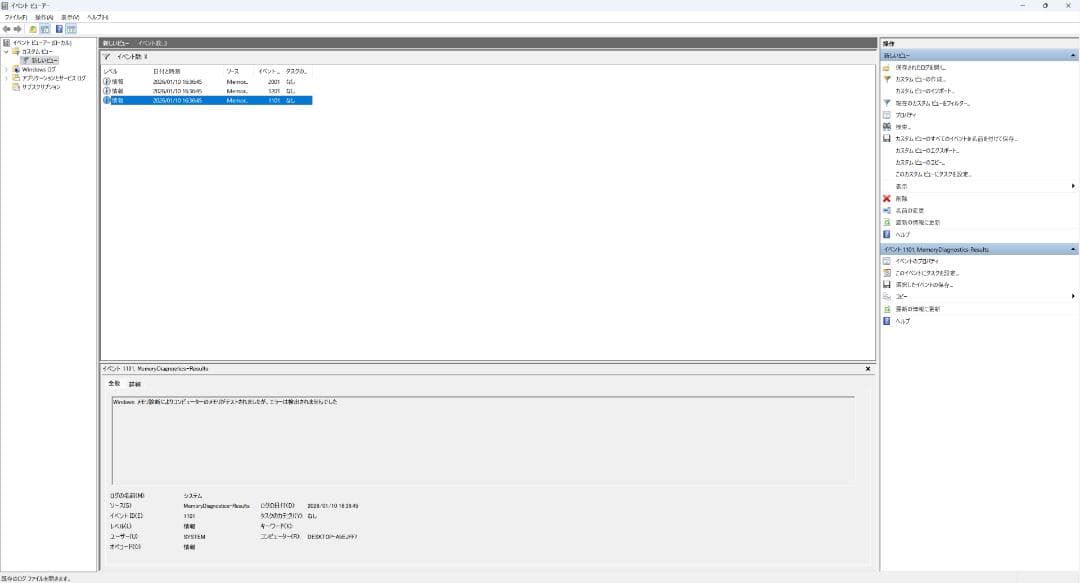 【動作確認済】Samsung DDR4-3200 16GB (8GB×2枚)