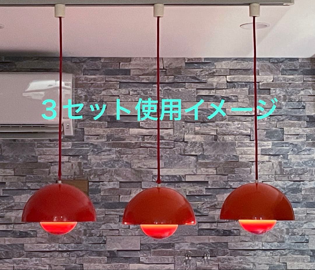 Verner Panton flower pot ペンダントライト 北欧家具 ①