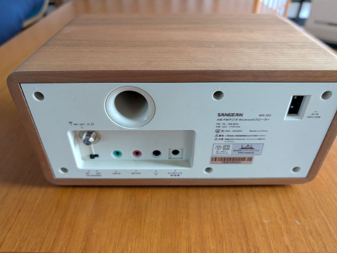 SANGEAN WR-11 AM/FMラジオ