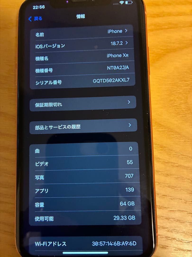 スマートフォン本体 Apple iPhone XR 64GB