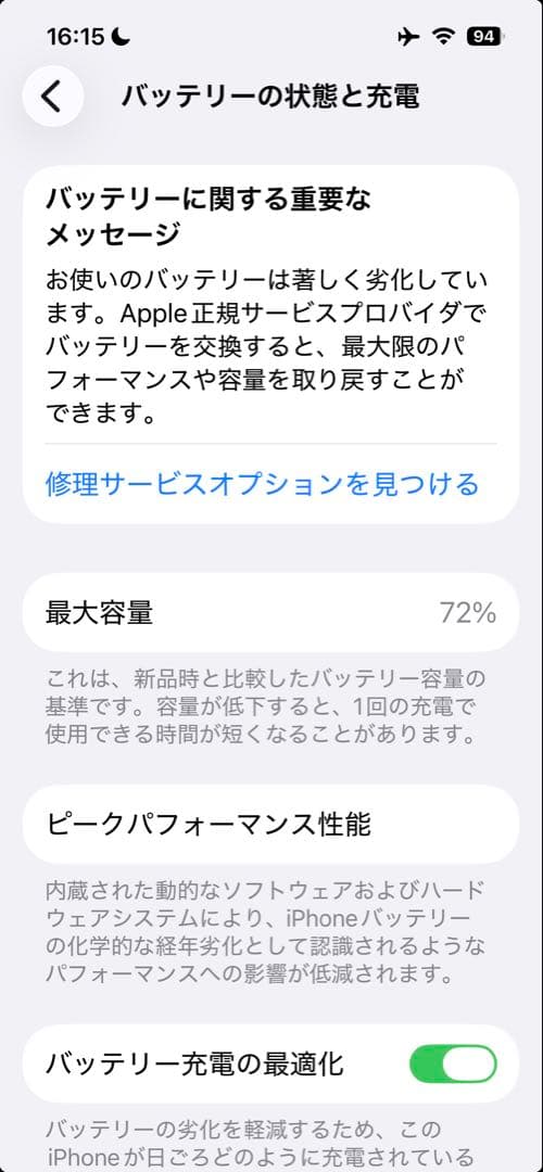 iPhone13 256GB 本体 ピンク