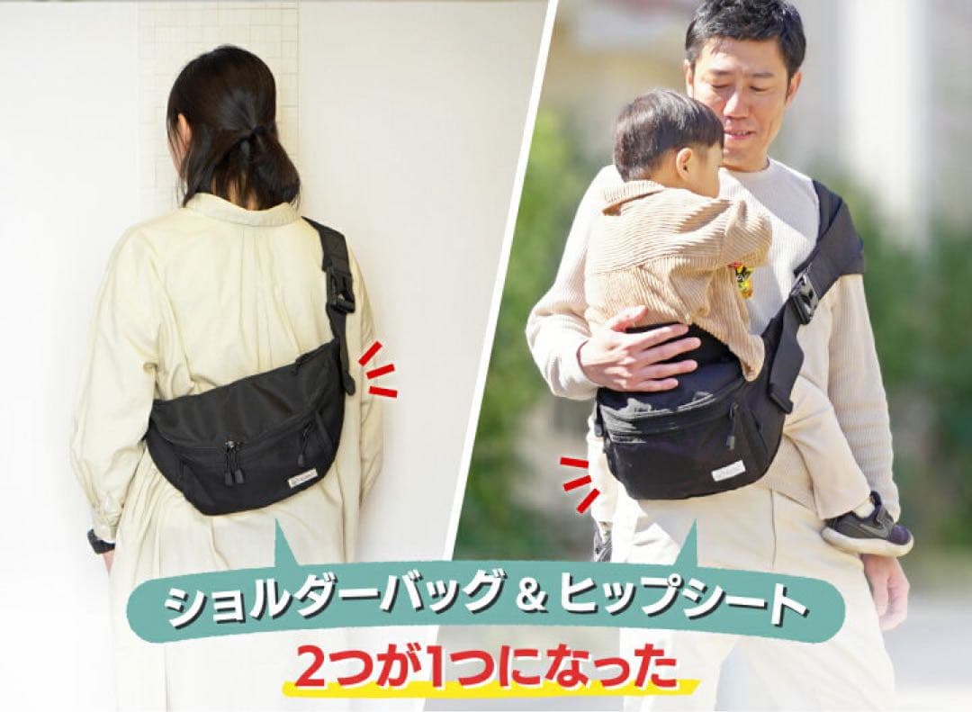 【新品未使用】DDiccho Hug育バッグ　ヒップシート　ブラック