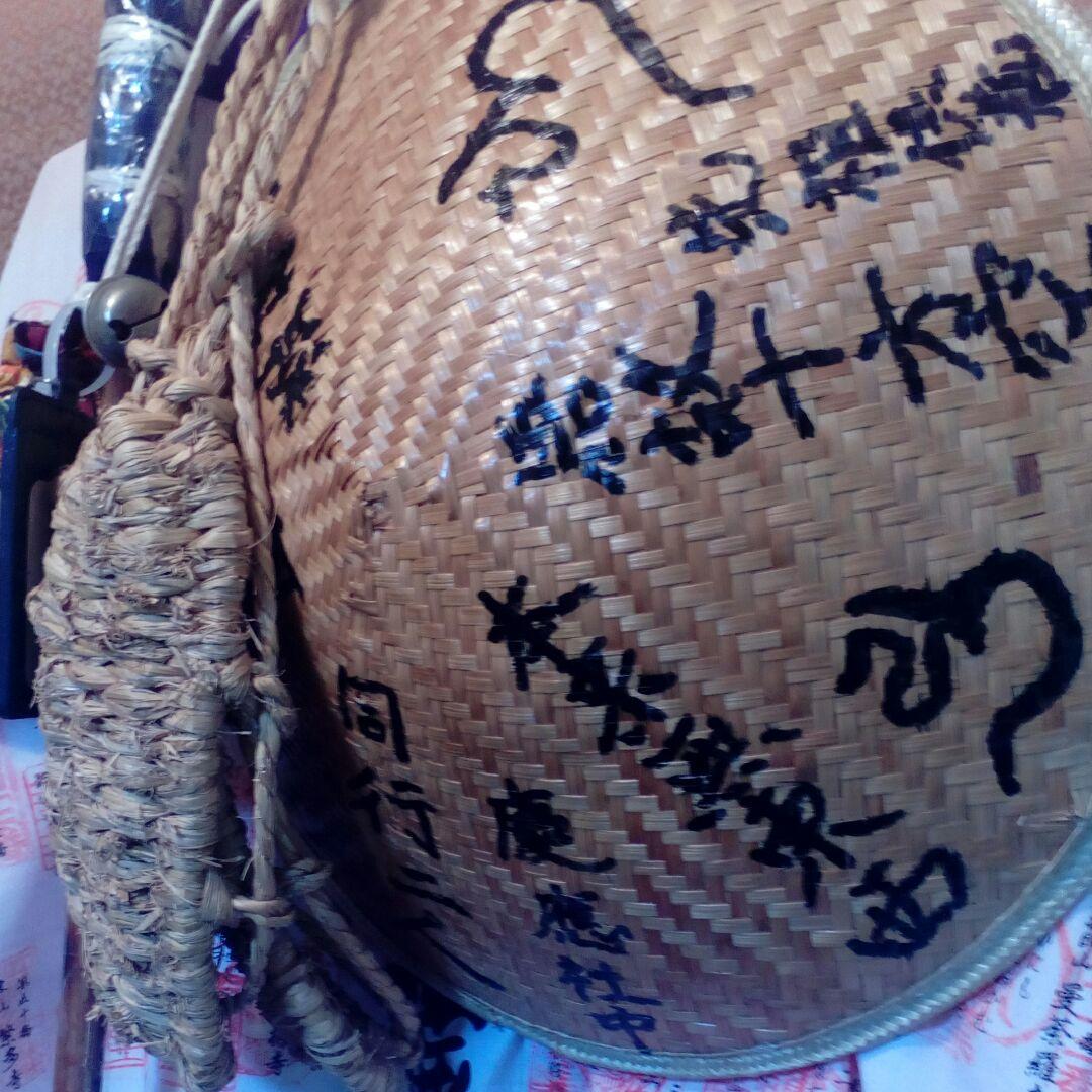 弘法大師四国八十八ヶ所霊場結願御利益遍路笠遍路服金剛杖袈裟草鞋コレクション品