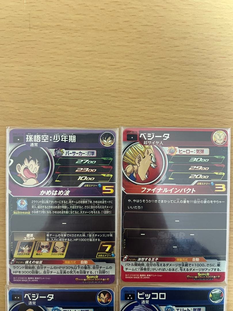 ドラゴンボールヒーローズDAまとめ売り